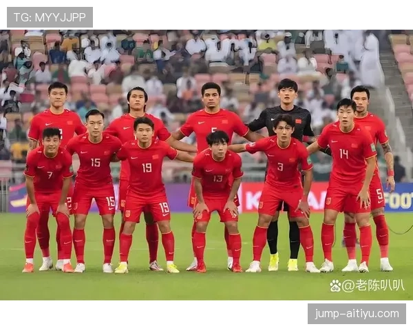 中国男足备战18强赛关键阶段阵容调整成关注焦点