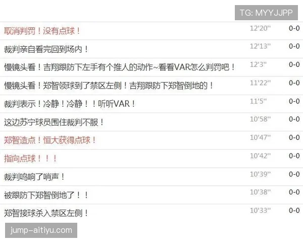 VAR介入判罚的核心条件与适用场景解析