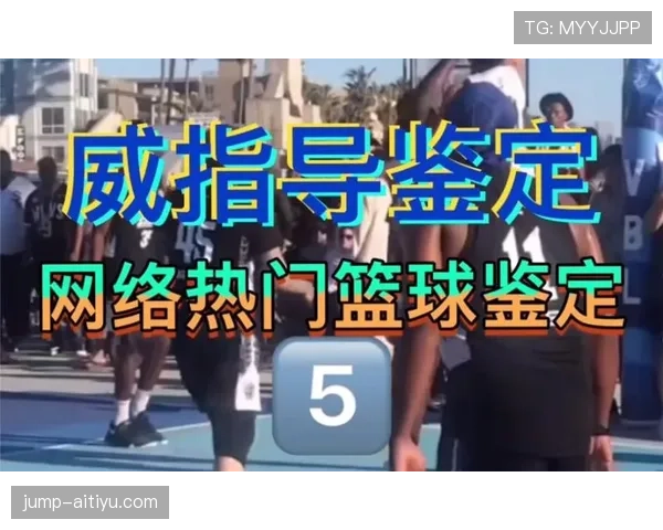 篮球规则中干扰球的定义及具体判罚标准